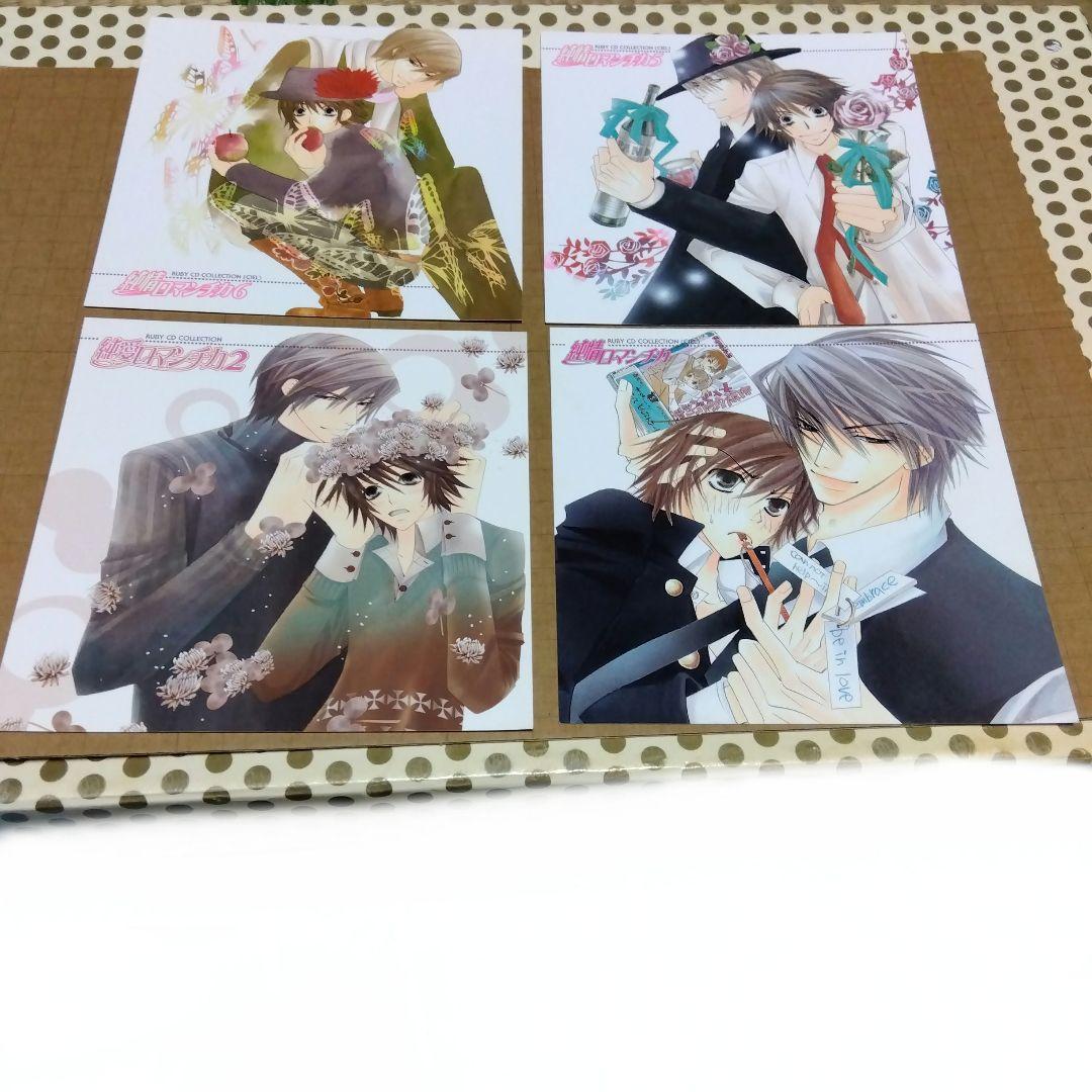 純情ロマンチカ CDなどに封入されていたイラストシート（ポストカード