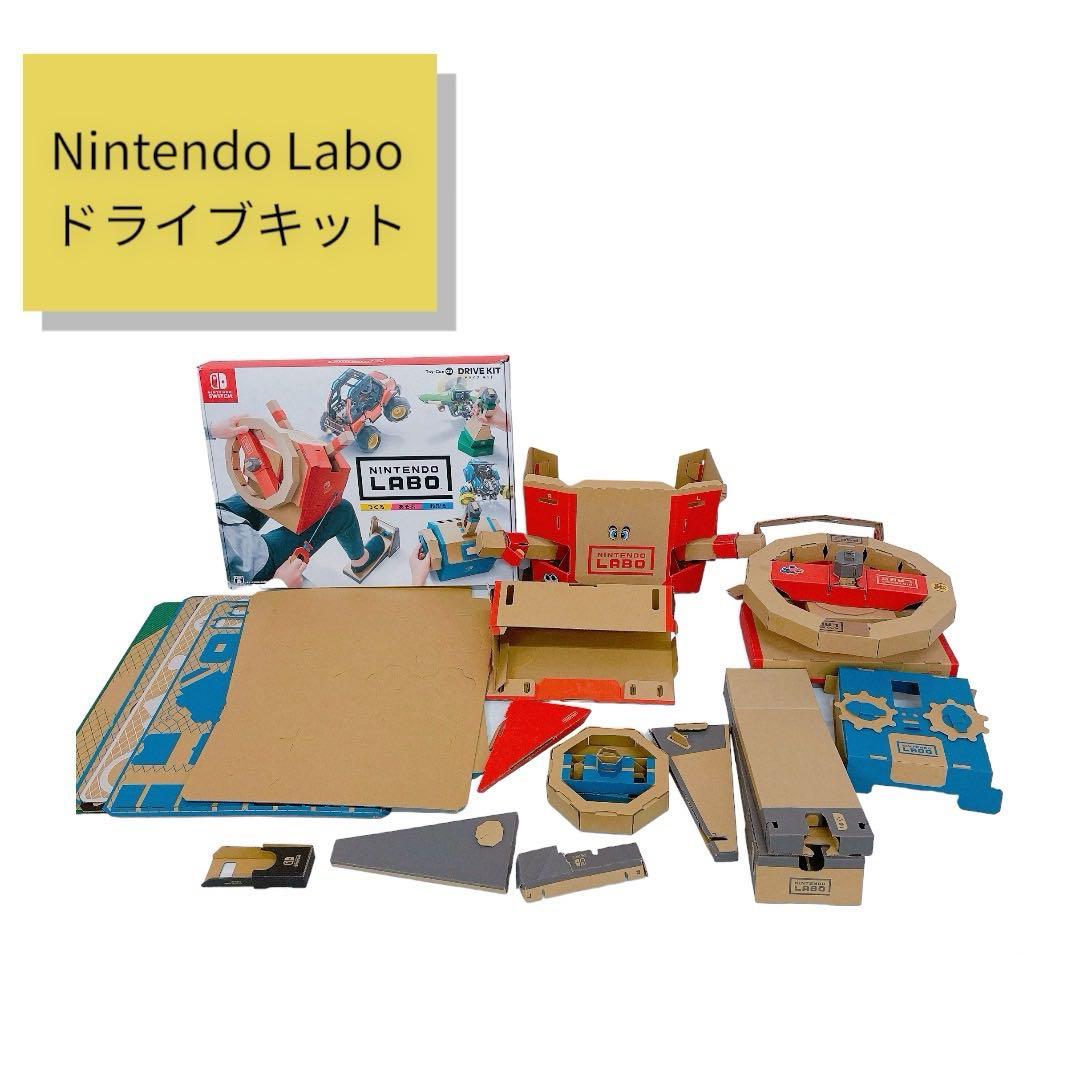 6EM32 任天堂 Nintendo Labo ニンテンドーラボ ドライブキット - メルカリ