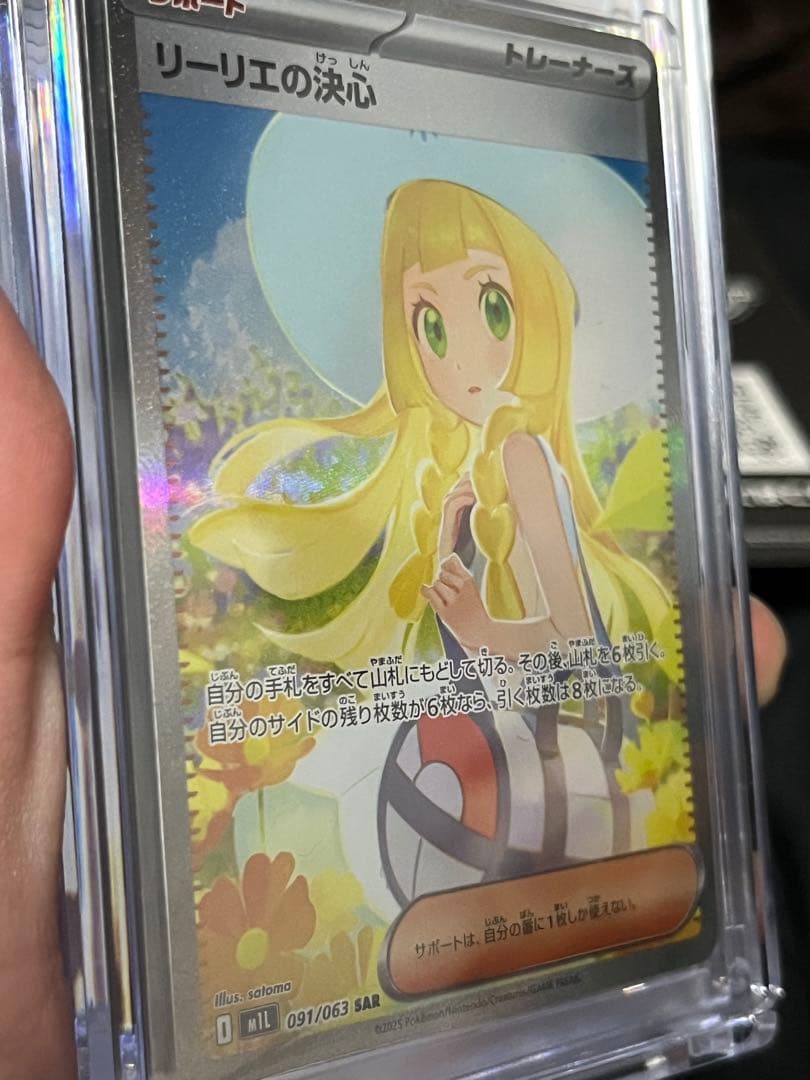 極美品！新品】ポケカ リーリエの決心 SAR - メルカリ