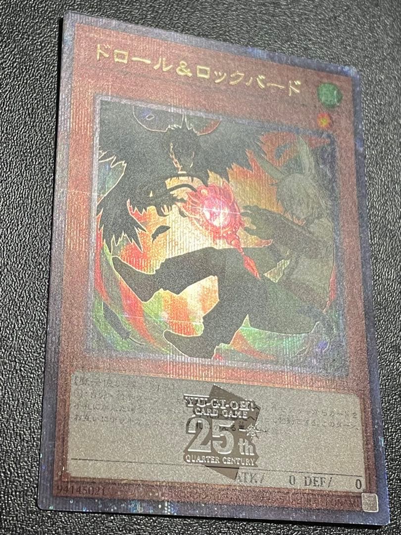 遊戯王 ドロール&ロックバード 絵違い 25th - メルカリ