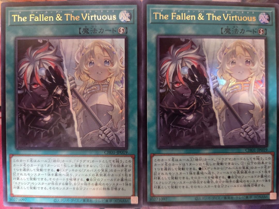 The Fallen & The Virtuous 2枚 - メルカリ