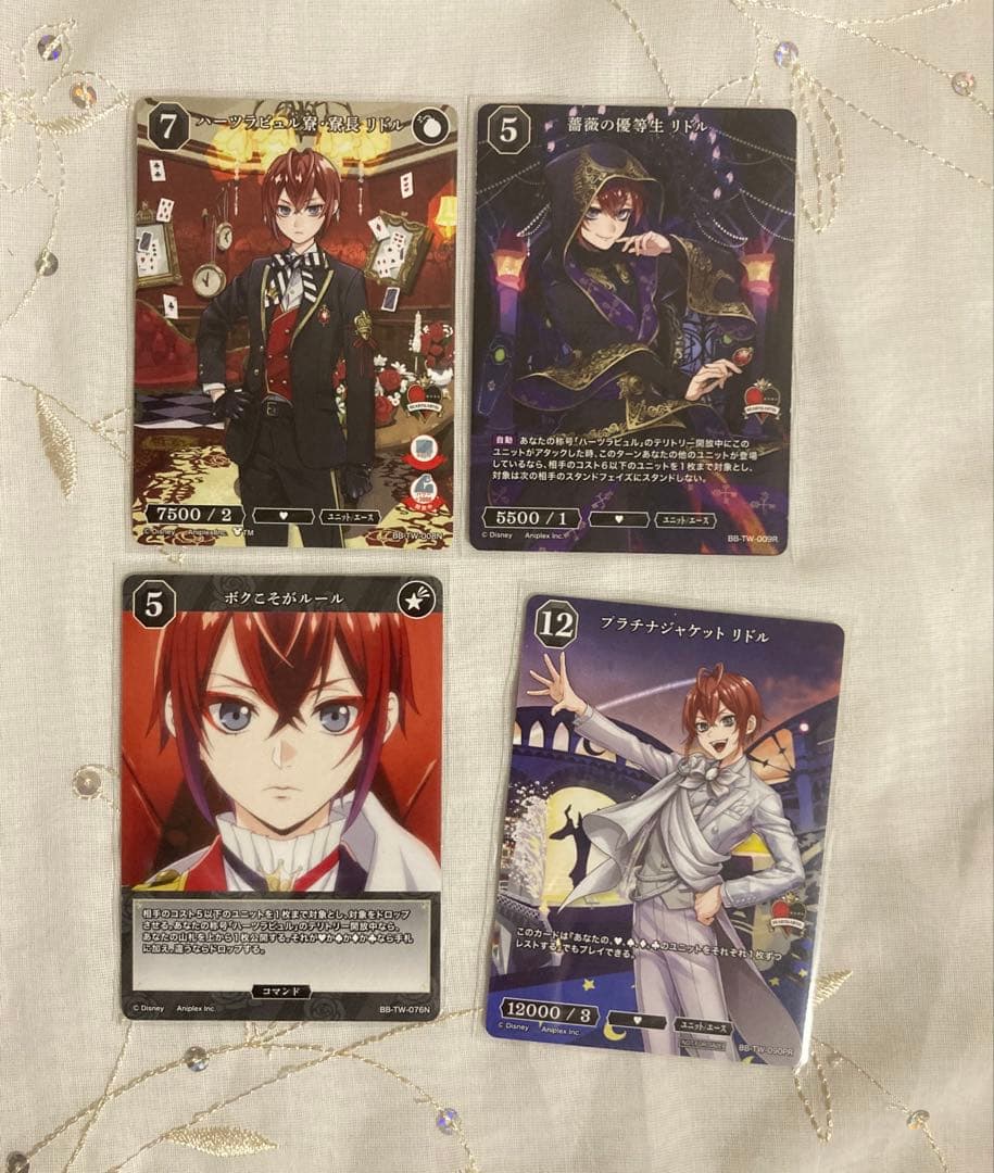 ツイステッドワンダーランド ツイステ ビルディバイド リドル プラチナ