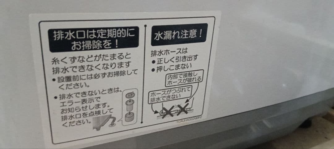 SHARP 縦型洗濯機 5.5kg ION COAT