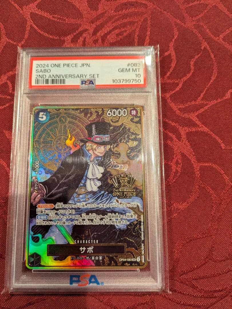 ワンピースカード サボ 2nd Anniversary PSA10 記念プロモ - メルカリ