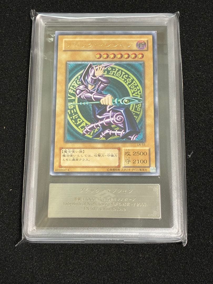 遊戯王　ブラックマジシャン　レリーフ　ARS9 美品】ブラックマジシャン レリーフ ARS9 - メルカリ