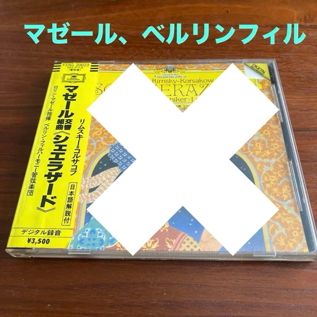 ホルヘ・ボレット☆DECCA デッカ録音全集 26CD