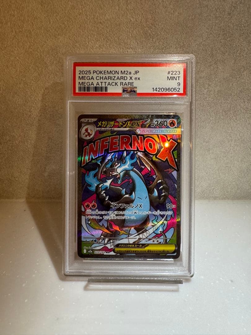メガリザードンX ex psa9 MEGAドリームex - メルカリ
