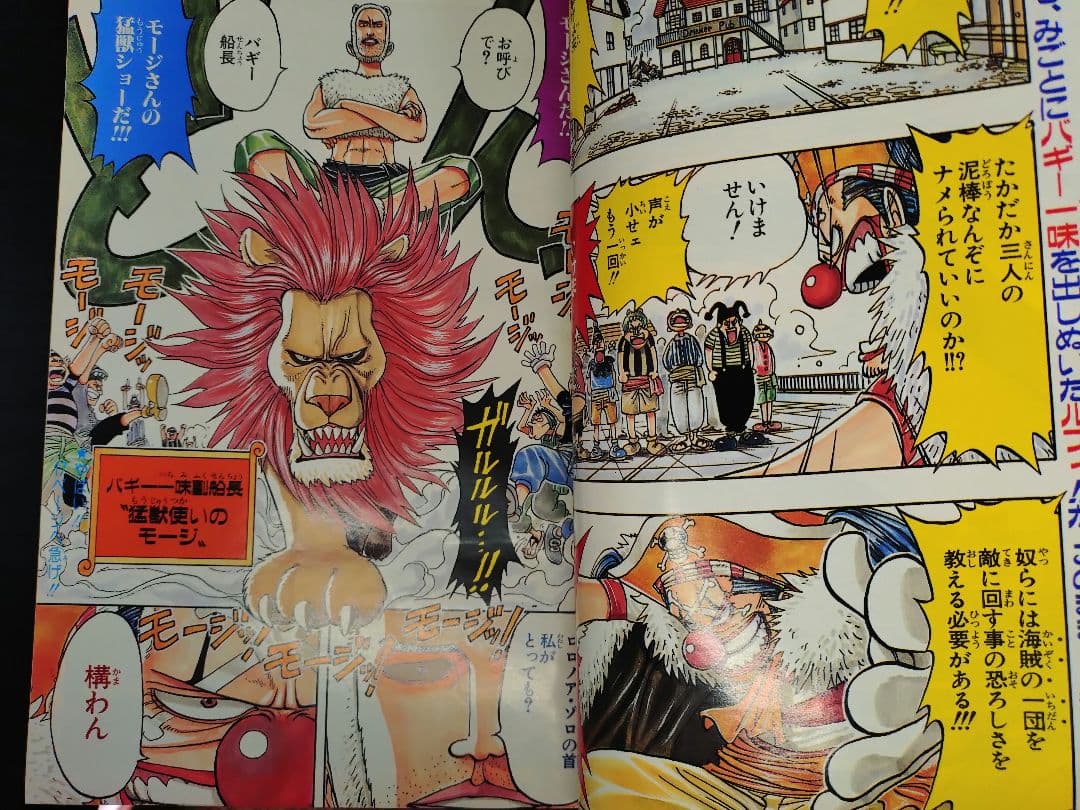 美品【週刊少年ジャンプ1997年46号】ワンピース 表紙2回目 ワイド