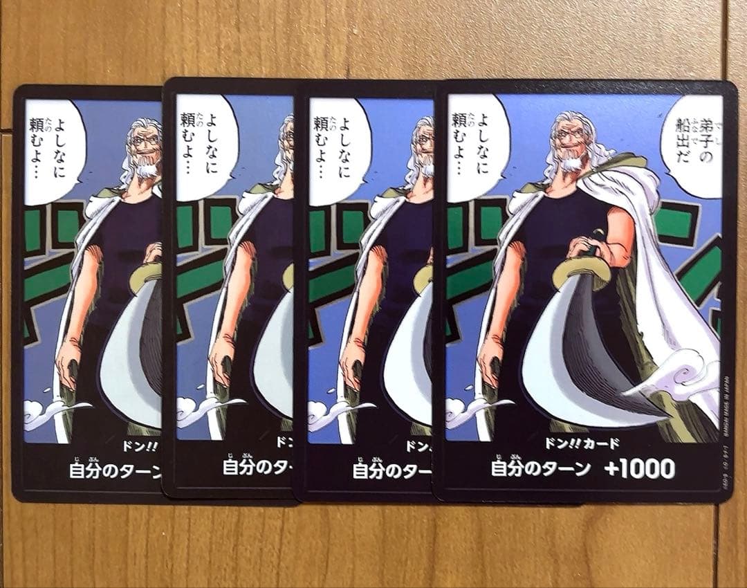 ワンピース ドンカード レイリー 4枚セット ドン‼︎カード - メルカリ