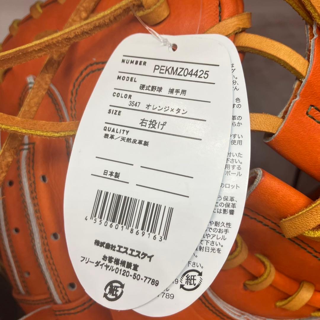 超限定】エスエスケイ 栄 硬式キャッチャーミット梅野モデルPEKMZ04425