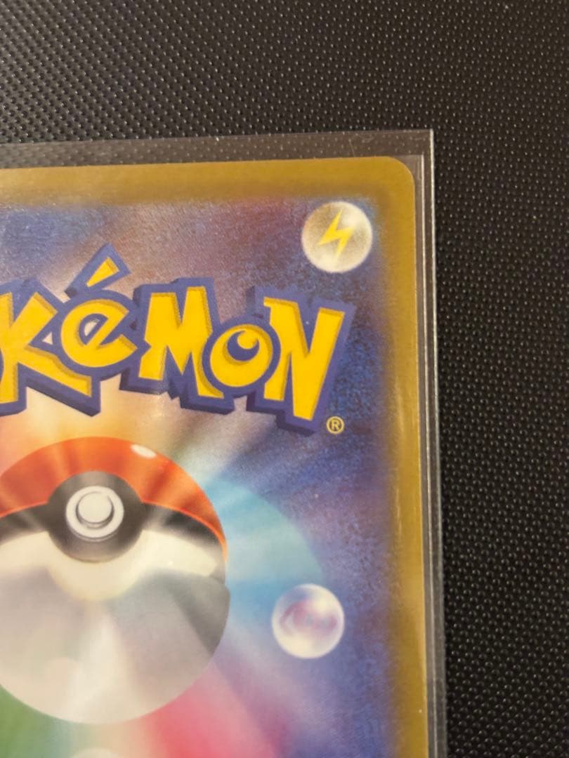 ムニキスゼロ/めいのはげまし/SAR/115/080 センタリング良 美品