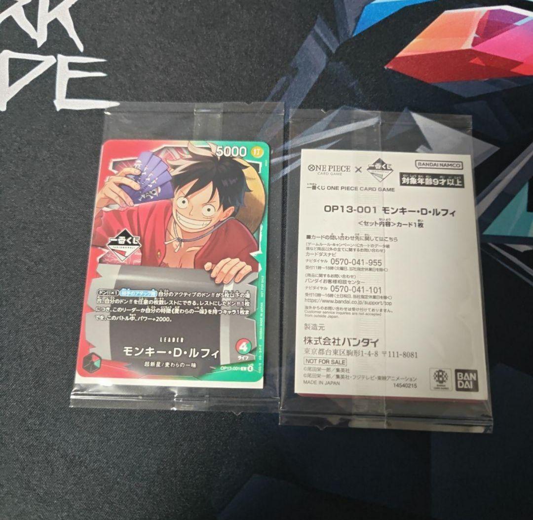 一番くじ ワンピース プロモ モンキー・D・ルフィ 2枚 - メルカリ
