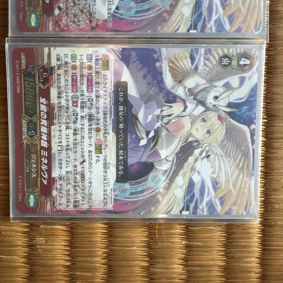 ヴァンガード 全能の究極神器 ミネルヴァSP RRR - メルカリ