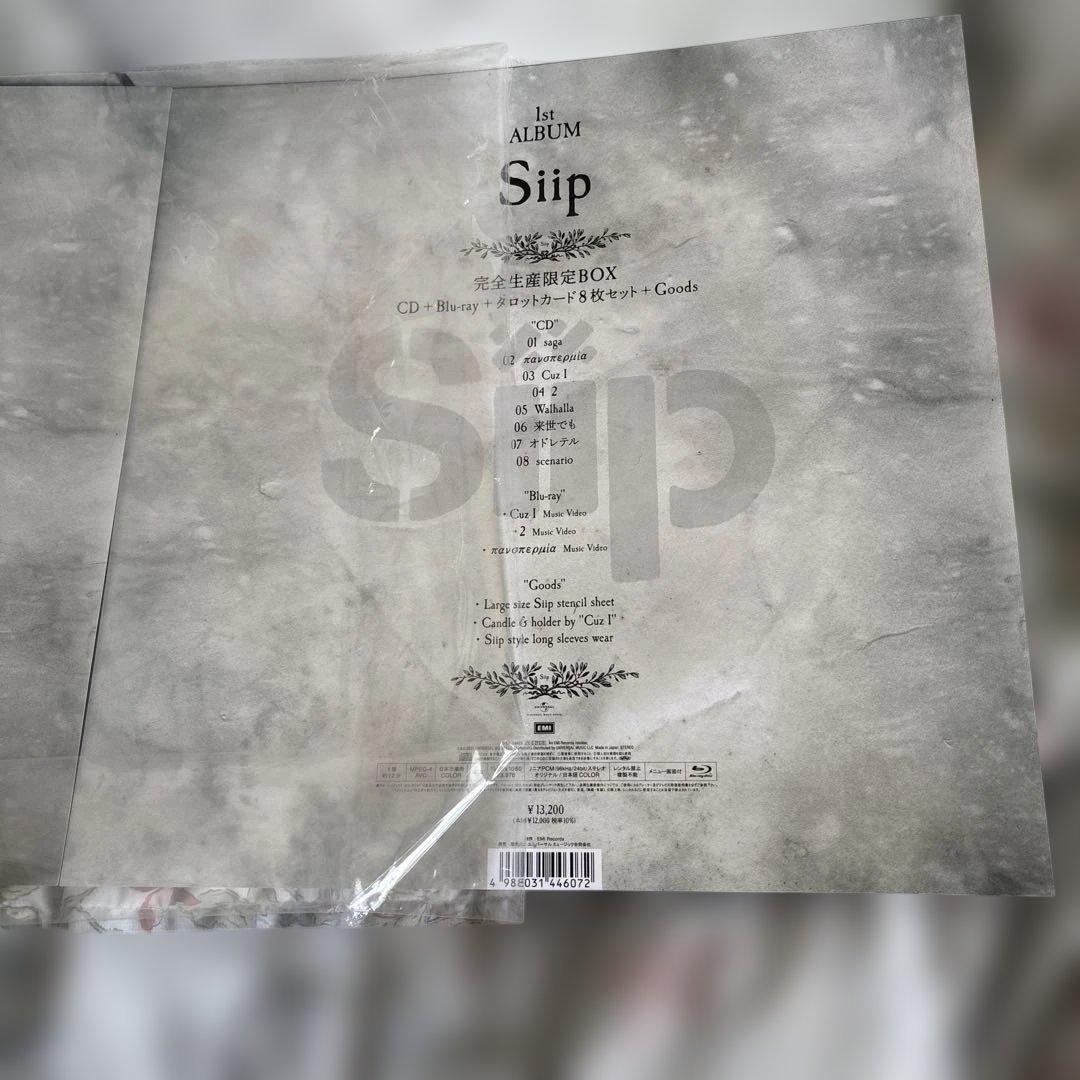 箱のみの出品 Siip大森元貴（ミセス ）ソロアルバム初回限定 - メルカリ