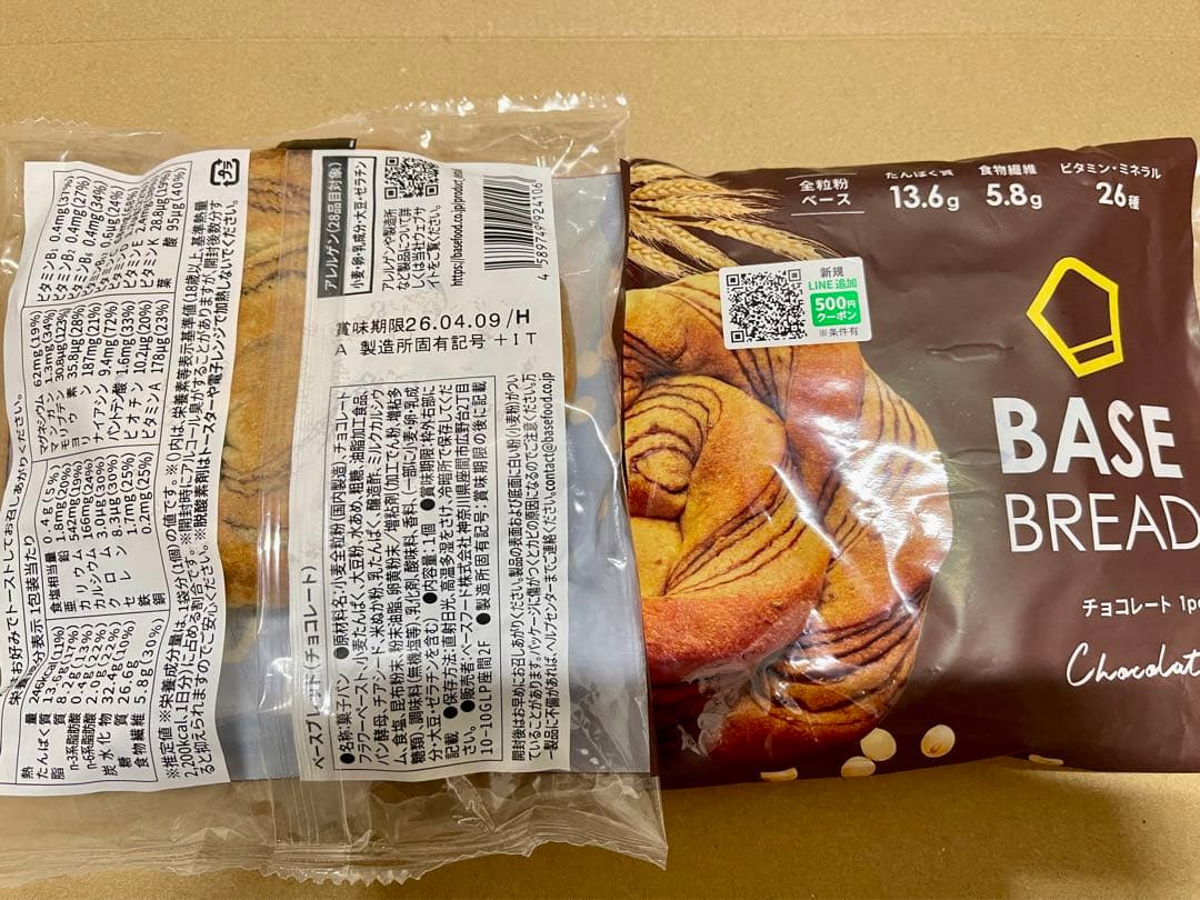 BASE BREAD新商品 お試し ベースブレッド6種類6袋2026/3/30〜 - メルカリ