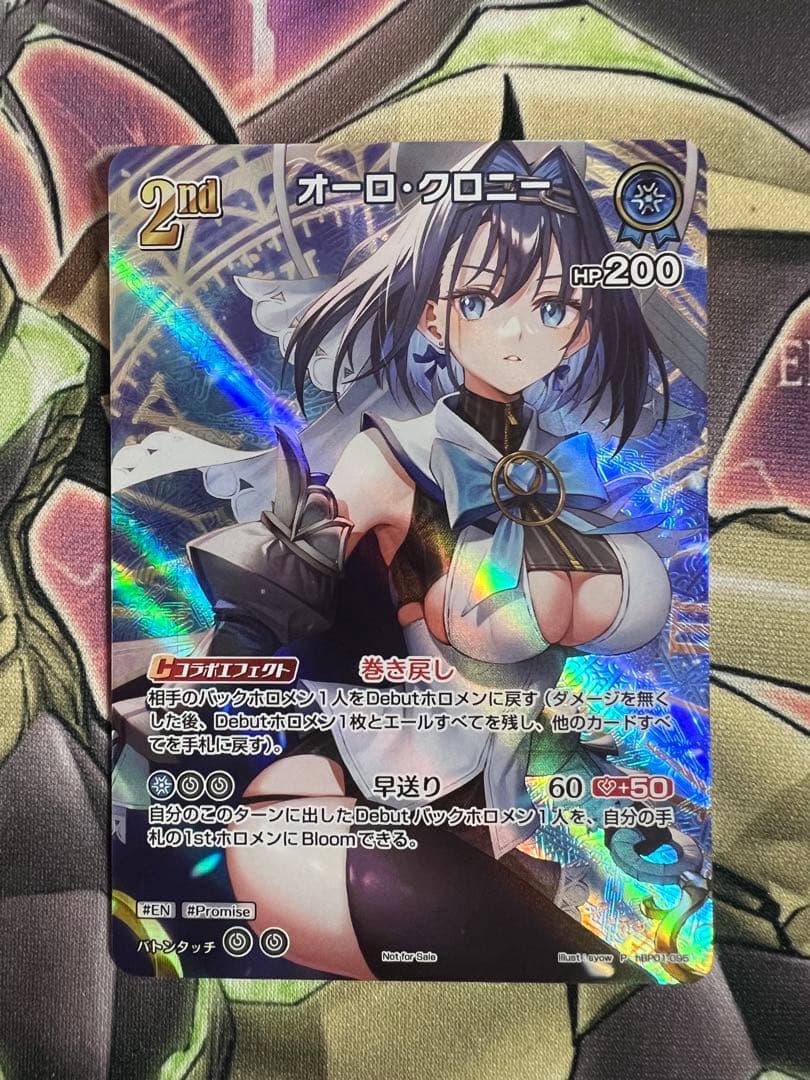 ホロカ オーロ・クロニー プロモ - メルカリ