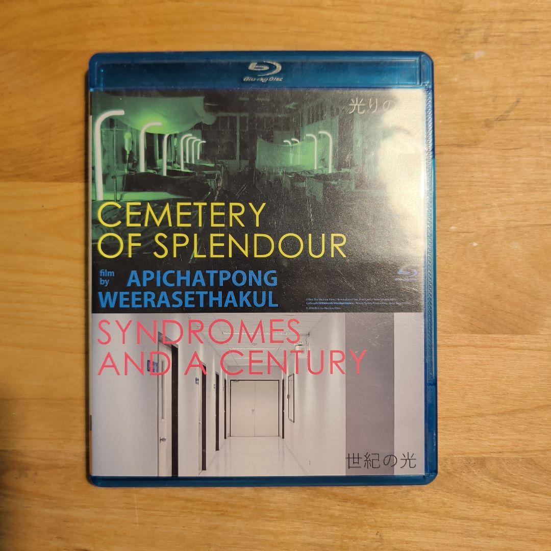 光りの墓/世紀の光 アピチャッポン Blu-ray 廃盤 - メルカリ