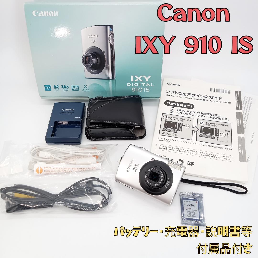 デジタルカメラ Canon IXY DIGITAL 910 IS DIGITAL 910 IS Amazon | Canon デジタルカメラ IXY (イクシ) DIGITAL 910 IS(シルバー