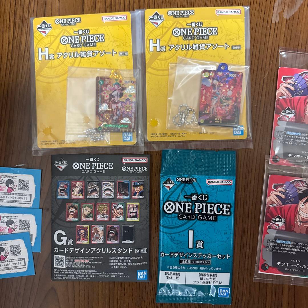 ワンピース1番くじ 先着特典プロモ4枚 H賞✖︎2 G賞✖︎1 I賞✖︎1