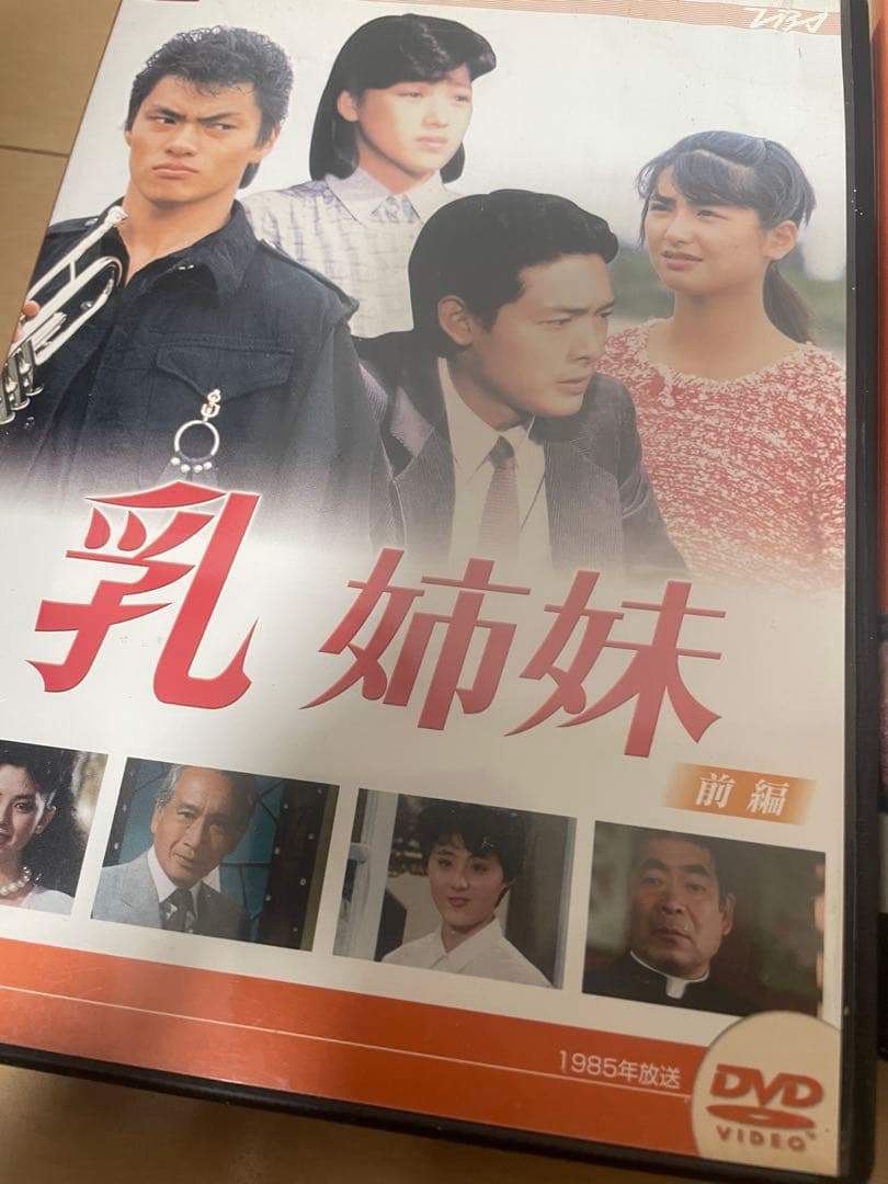 乳姉妹…前編 4枚組…後編4枚組〈8枚組〉