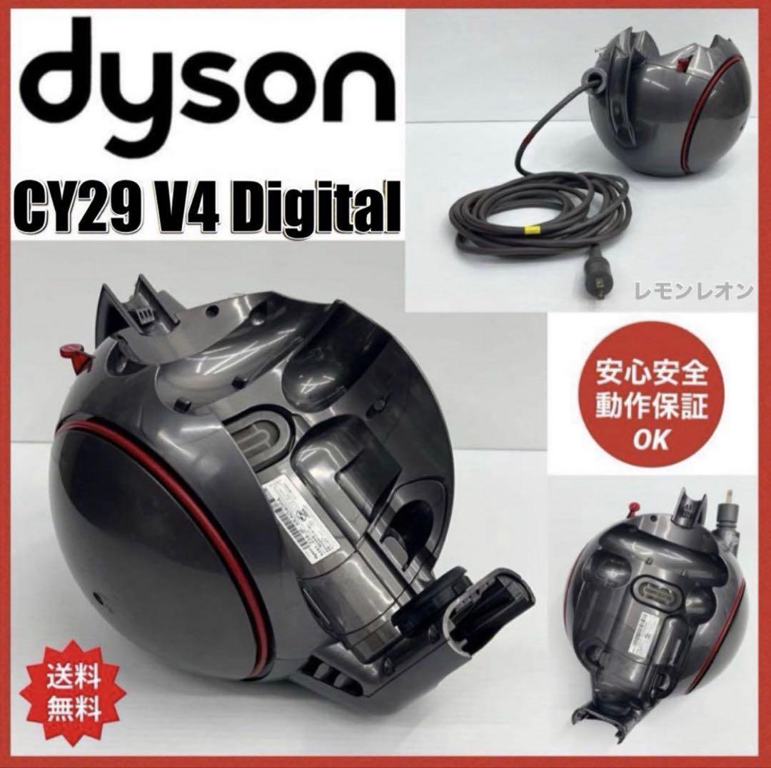 新型 Dyson ダイソン 掃除機 本体 CY29 サイクロン掃除機 V4 - メルカリ
