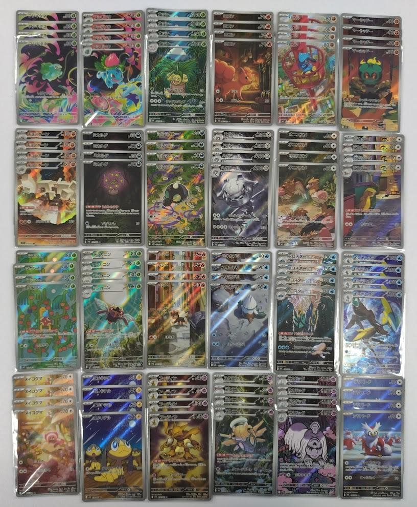 ポケモンカード メガブレイブ メガシンフォニア AR 24種 コンプ 4