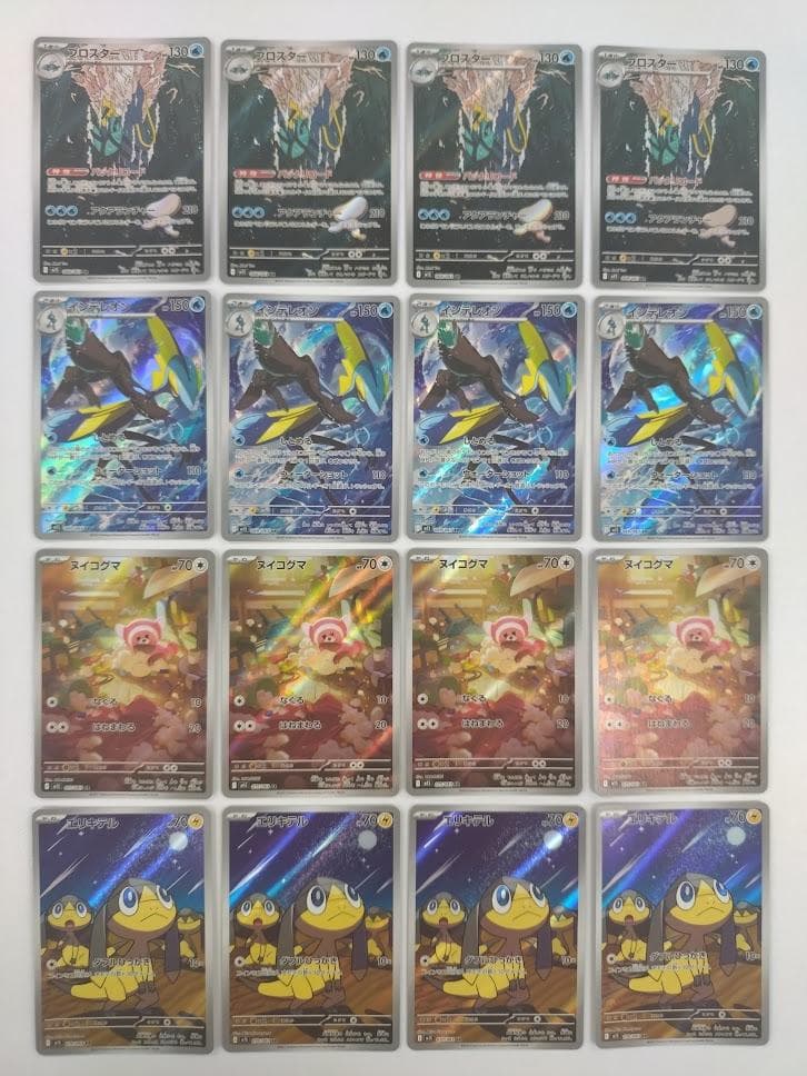 ポケモンカード メガブレイブ メガシンフォニア AR 24種 コンプ 4