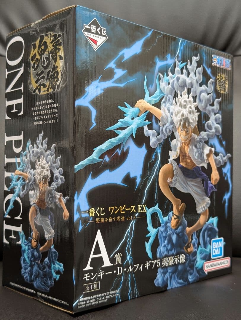 一番くじ ワンピース EX 悪魔を宿す者達 A賞 モンキー・D・ルフィ ギア