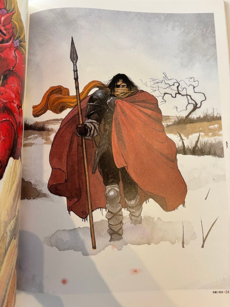 e-nu-ma e-lish 米田仁士作品集 エマヌエリシュ 画集 アート・デザイン