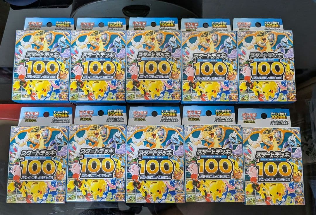 スタートデッキ100バトルコレクション未開封10箱 Amazon.co.jp: ポケモンカードゲーム MEGA スタートデッキ100 バトル