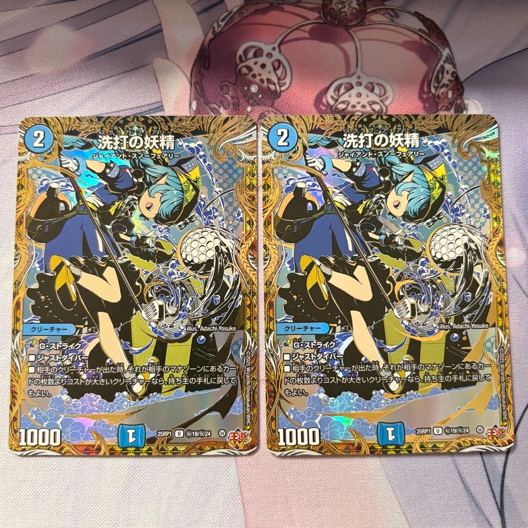 洗打の妖精 スクラブフェアリー シークレット シク - メルカリ