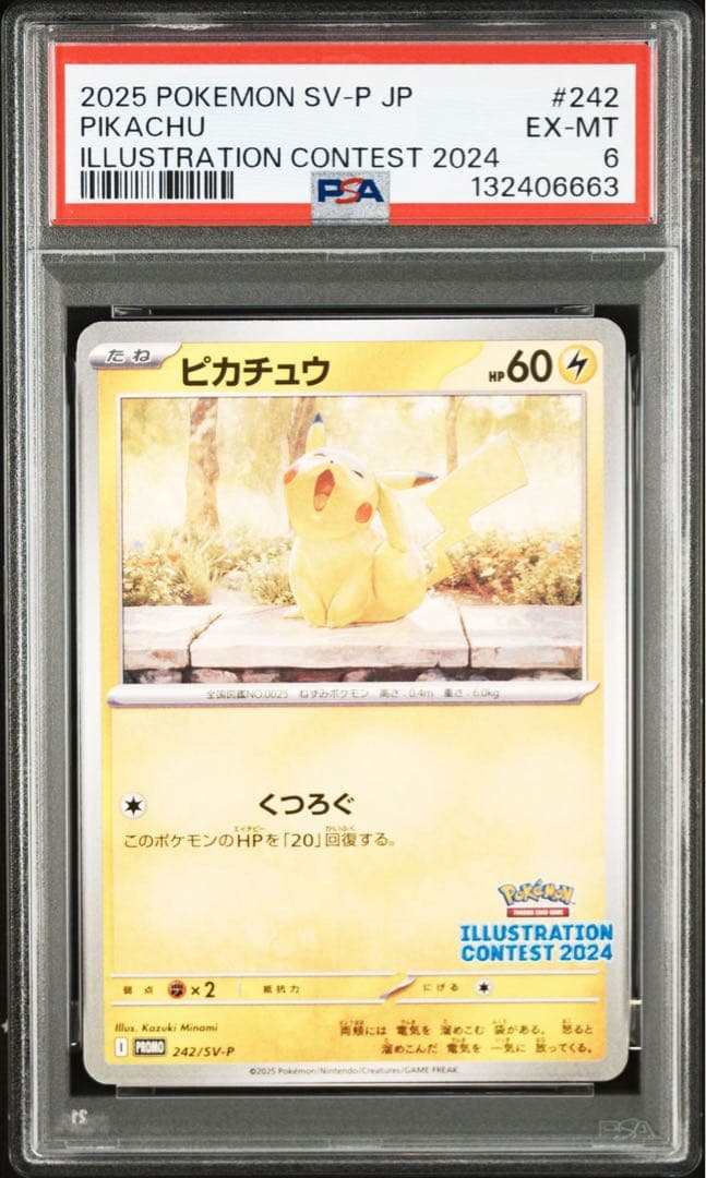 ピカチュウPSA10イラストレーションコンテスト 2024 242/SV-P ピカチュウ：イラストレーションコンテスト 2024 プロモSV-P PSA10