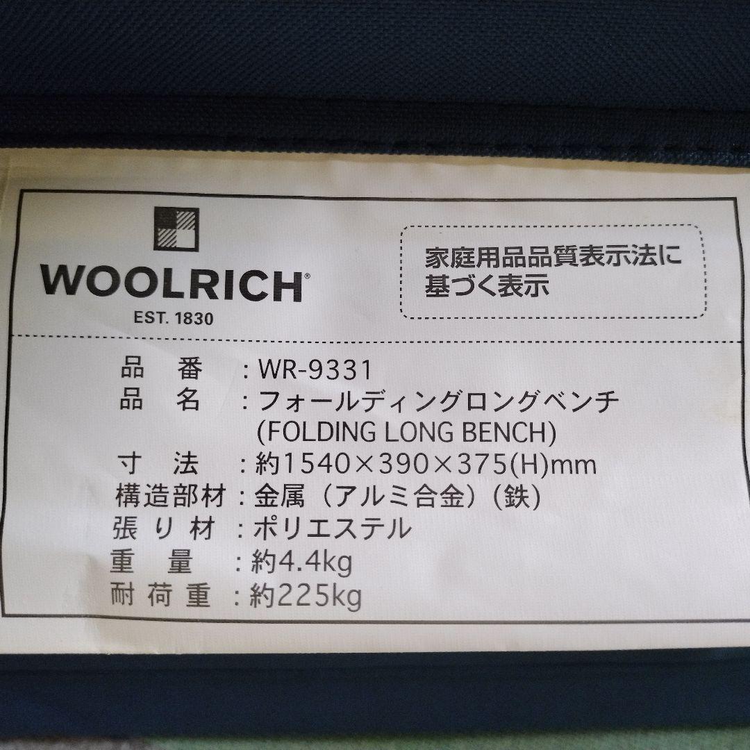 彡 【2人～10人用】☆横にもなれるロングベンチ 2台セット - メルカリ