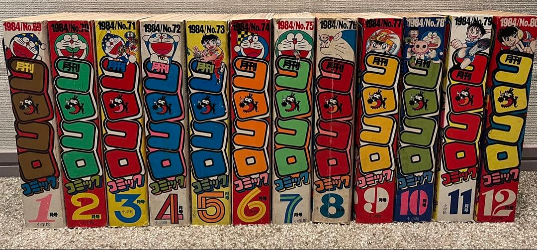 コロコロコミック1984年 美品12冊セット - メルカリ