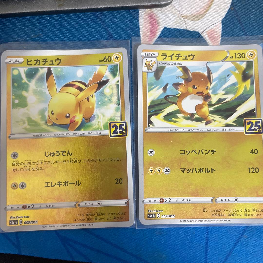 美品 ピカチュウ 25th 003/015 ライチュウ 004/015 - メルカリ
