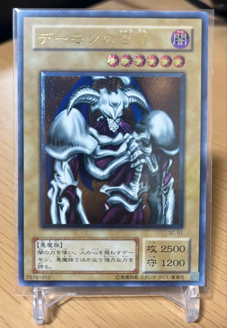 フルコンプ】遊戯王 旧レリーフ 2-6期 - メルカリ