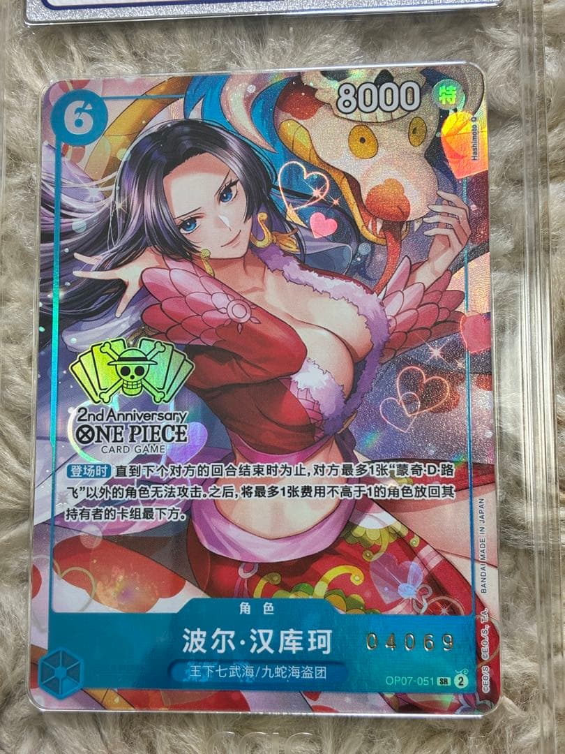 シリアル ボア・ハンコック 中国2周年限定 ワンピースカード - メルカリ