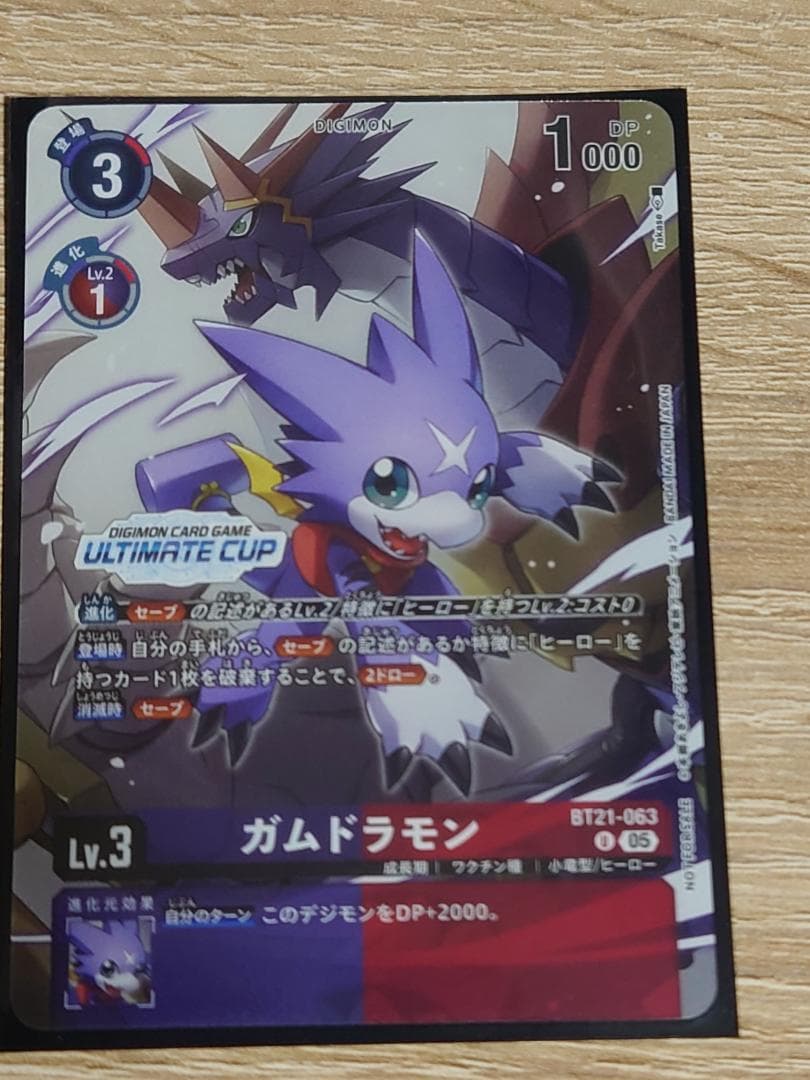 旧デジモンカード Sp-1 ファイル島、空中大決戦‼︎ 1999年