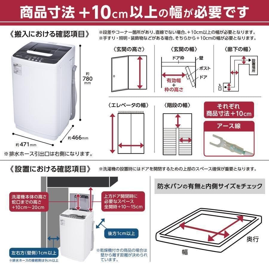 洗濯機 縦型 乾燥機付き 乾燥機能付き 全自動洗濯機 5.5kg 家電 2604