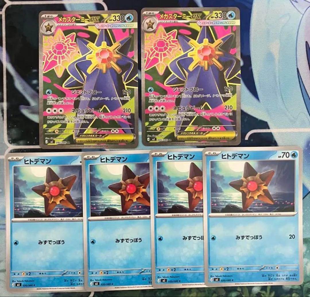ポケモンカード メガスターミーex SR2枚セット - メルカリ