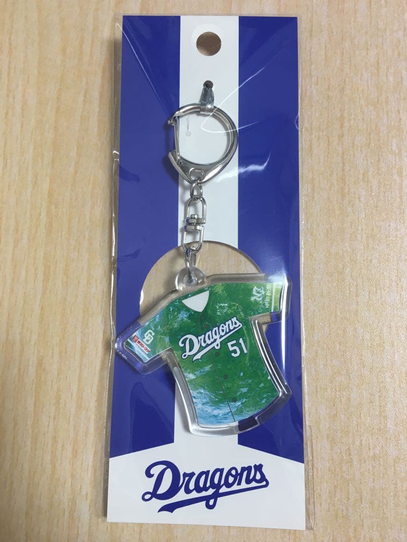 中日ドラゴンズ 上林誠知選手 昇竜第1弾選手名ユニホームキーホルダー