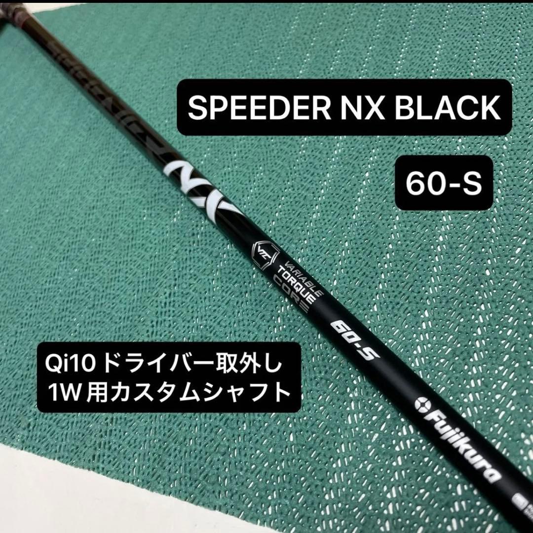 SPEEDER NX BLACK 60-S ドライバー用 - メルカリ