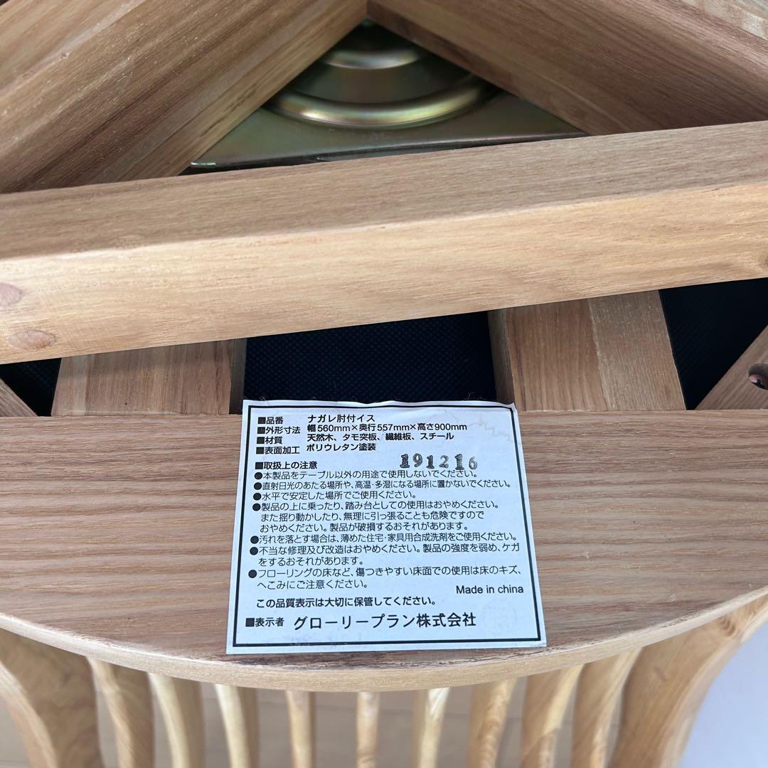 回転式 肘付き 介護 福祉 高級 天然木NAGAREチェア タモ突板 アーム