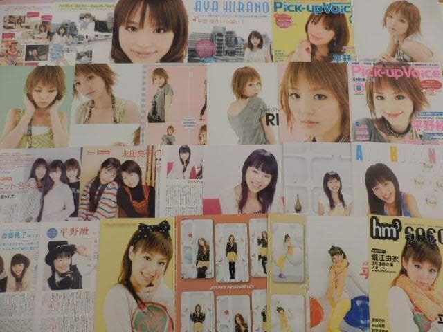 切り抜き◇平野綾 457ページ(声優/涼宮ハルヒの憂鬱)即購入OK