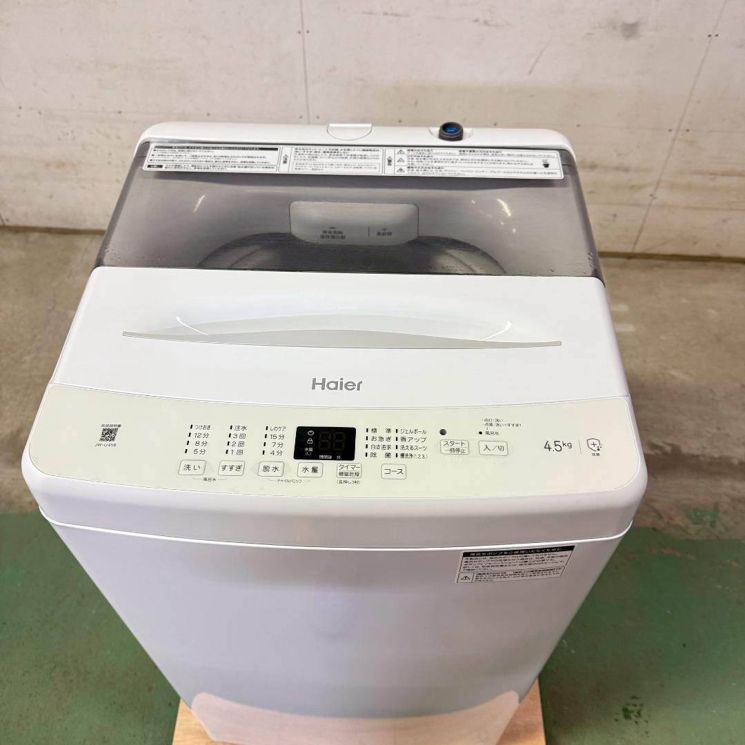 Haier 洗濯機 小型 一人暮らし 4.5kg 2023年製 KW0111