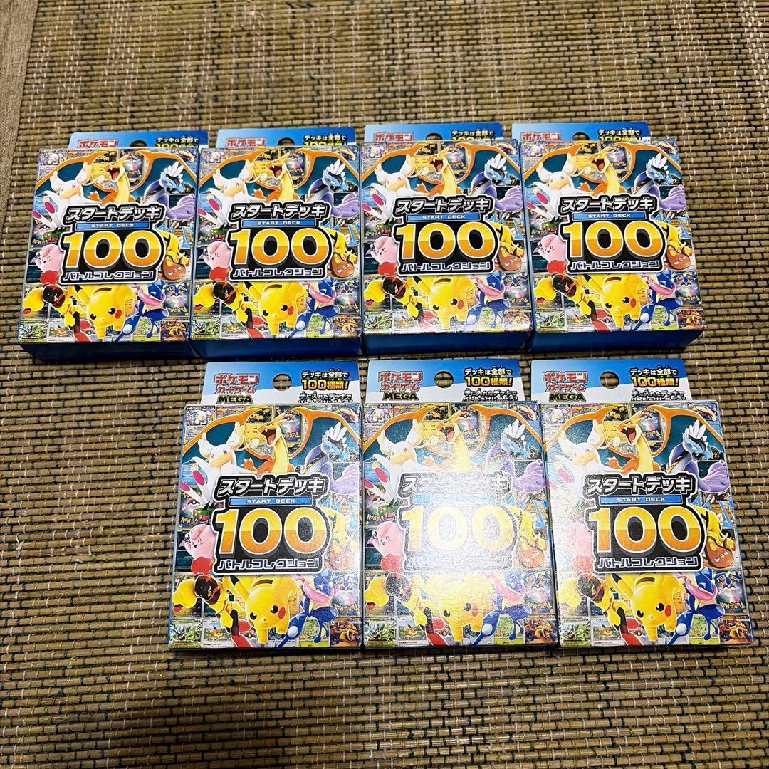 ポケモンカードMEGA スタートデッキ１００　バトルコレクション 7個 未開封 Amazon.co.jp: ポケモンカードゲーム MEGA スタートデッキ100 バトル
