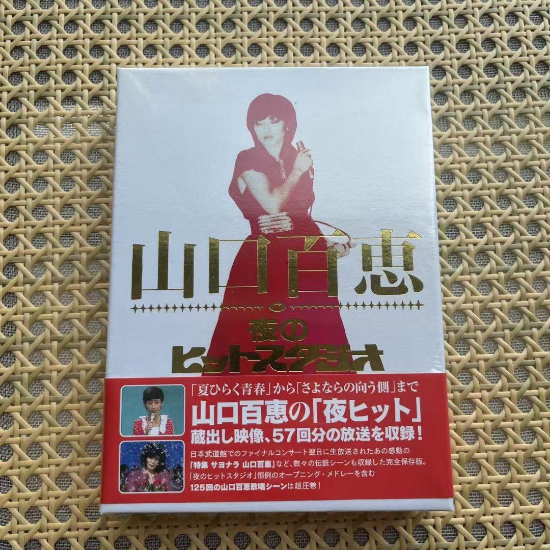 山口百恵/山口百恵 in 夜のヒットスタジオ DVD-BOX〈6枚組〉