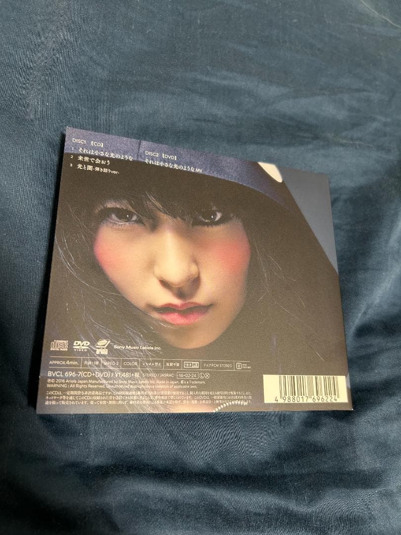 酸欠少女さユり それは小さな光のような 初回限定盤 CD DVD トレカ