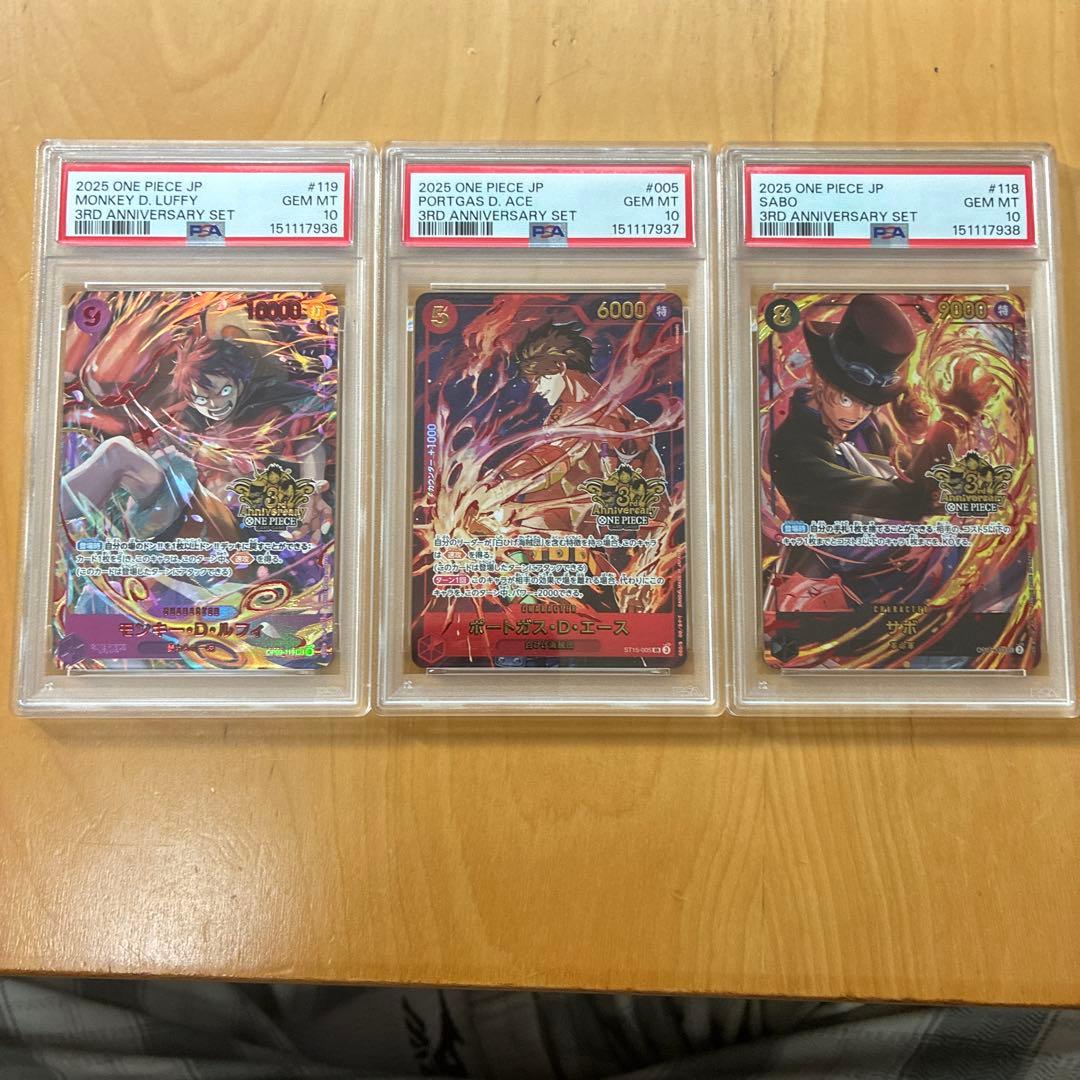 ワンピース 3rdanniversary set PSA10 連番 3兄弟 - メルカリ