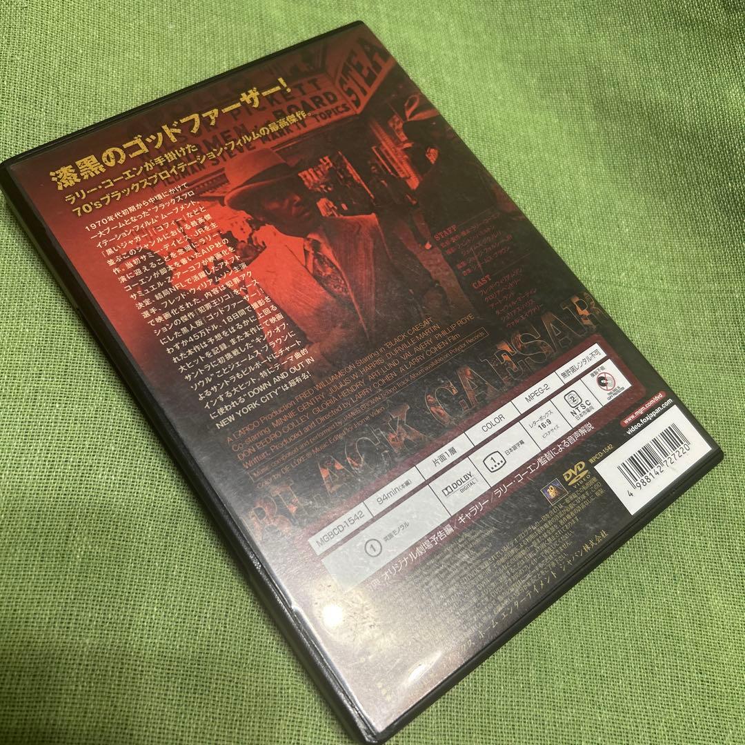 BLACK CAESAR DVD ブラックシーザー